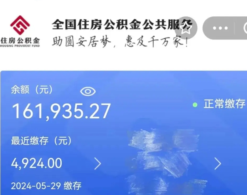 邹平封存公积金怎么提出（封存公积金提取流程）